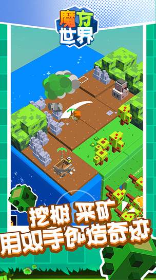 魔方世界棋牌经典版截图3