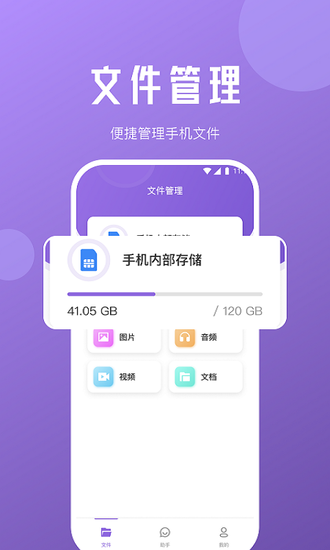 柠檬文件精灵app截图2