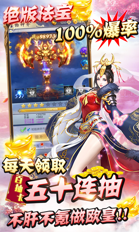 纵剑仙界QQ版截图1