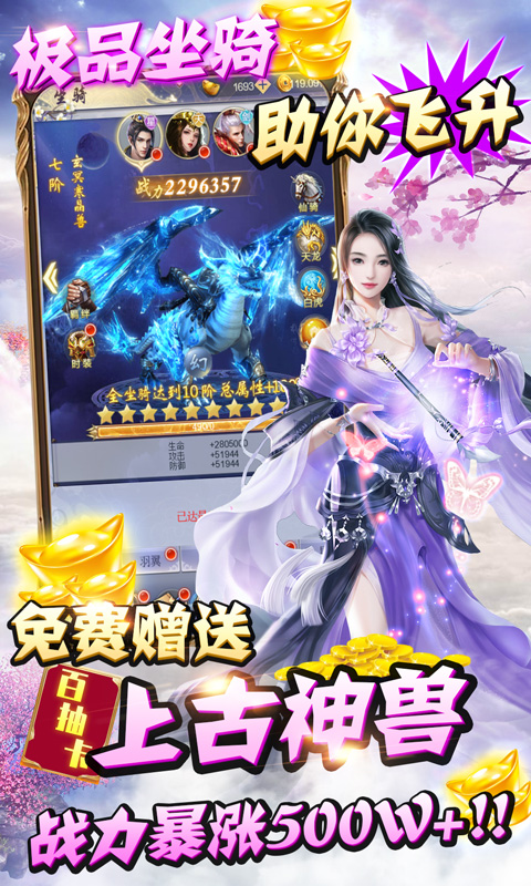 纵剑仙界QQ版截图2