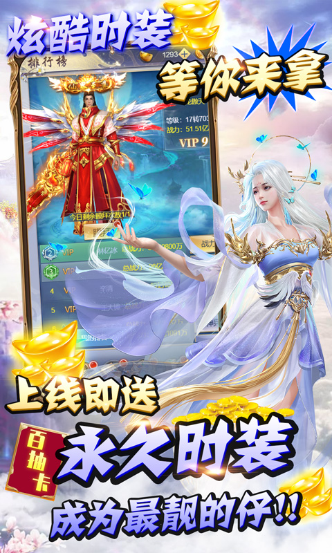 纵剑仙界QQ版截图3