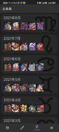 静流笔记手游截图3