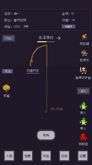 无量钓海手游截图1