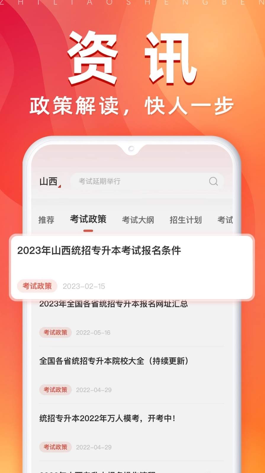 之了专升本截图1