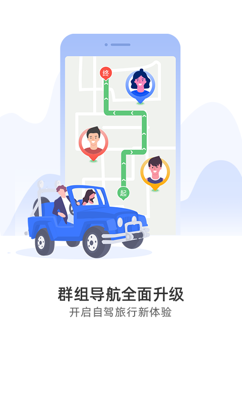 图吧导航破解版截图1