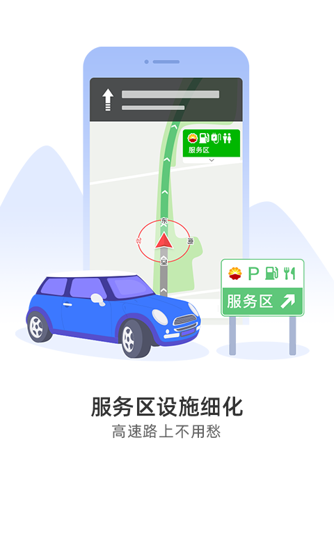 图吧导航破解版截图2