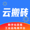 云搬砖官方版