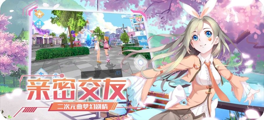 王者练习生游戏截图3
