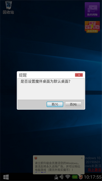 魔伴桌面无限魔币版截图3