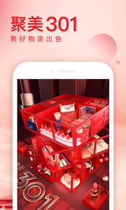 聚美app截图1