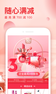 聚美app截图3
