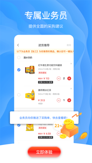 拼便宜app截图2