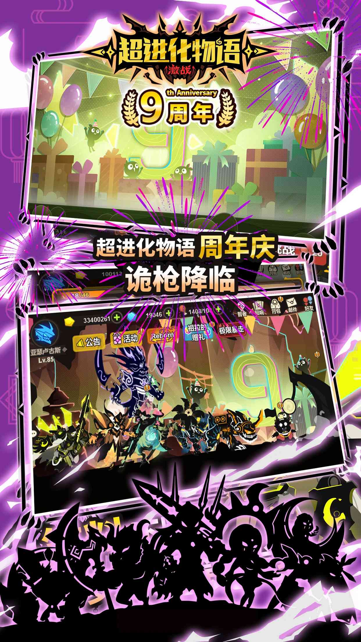 超进化物语截图1