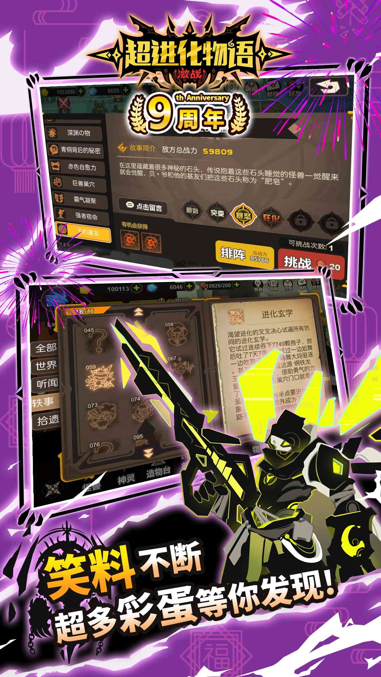 超进化物语截图2