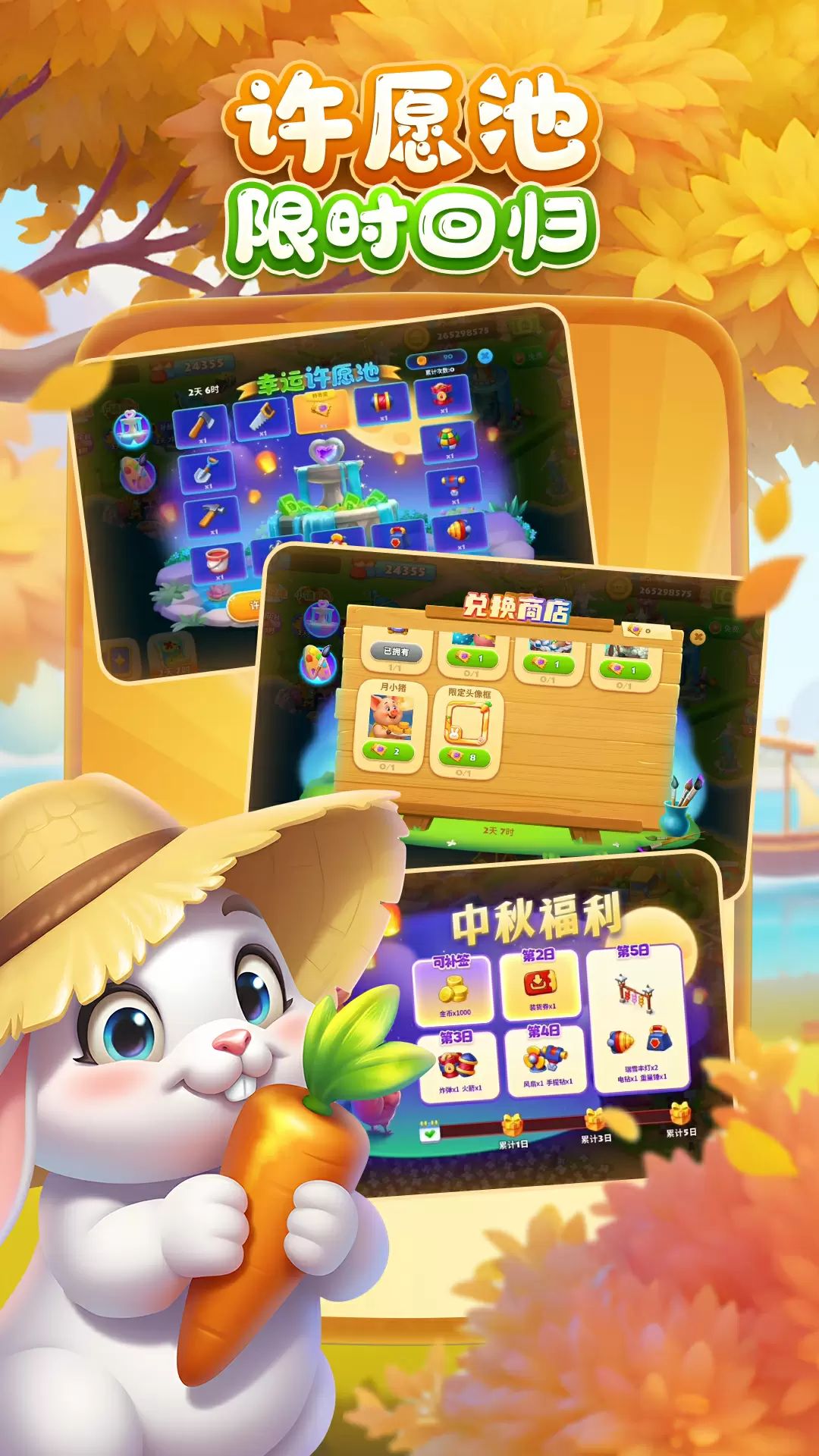 梦想城镇截图2
