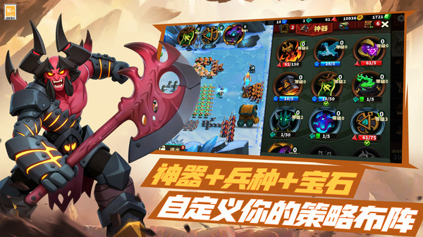 排兵布阵截图3