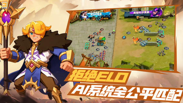 排兵布阵截图4