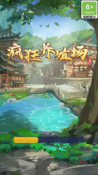 疯狂养殖场手游截图3