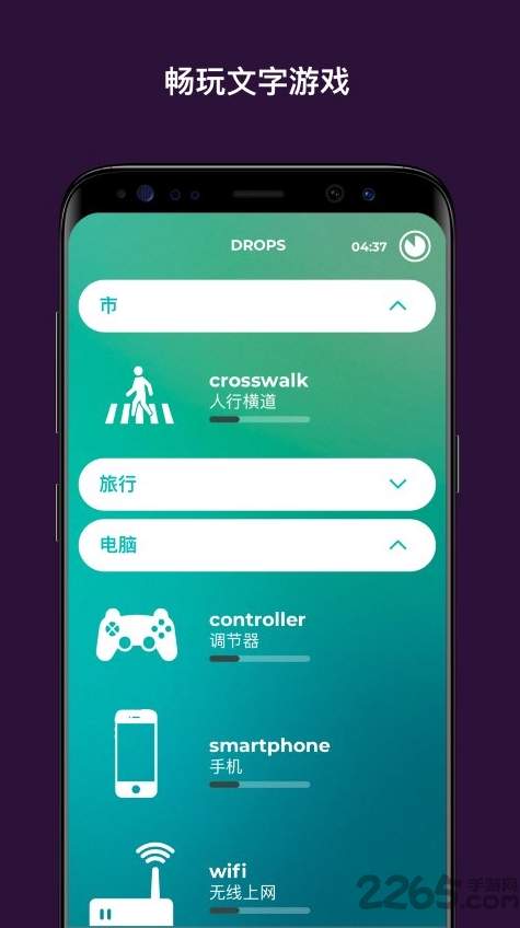 Drops软件截图1