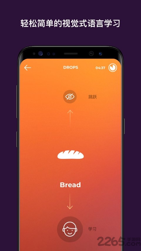 Drops软件截图2