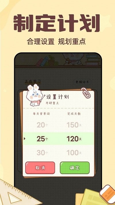 一点单词安卓版截图3