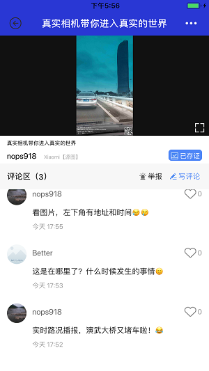 真实相机APP截图1