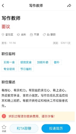 舟山人才网截图2