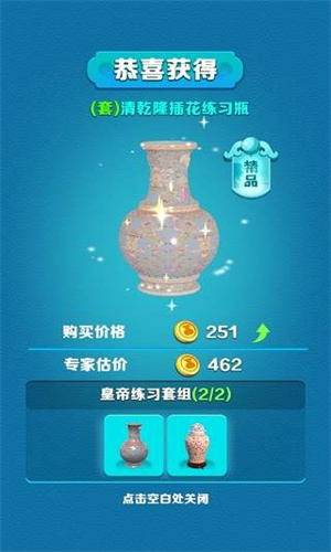 古董就是玩手机版截图1