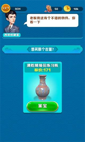 古董就是玩手机版截图3