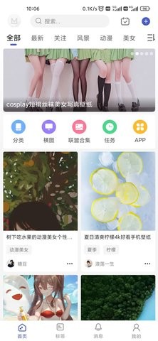 云猫壁纸安卓版截图1