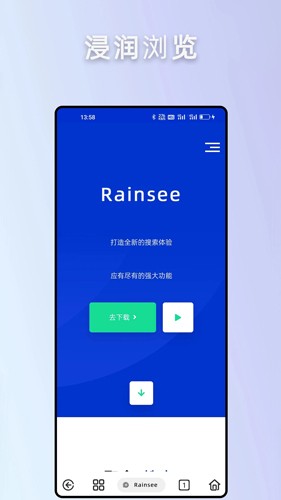 Rains浏览器官方版截图3