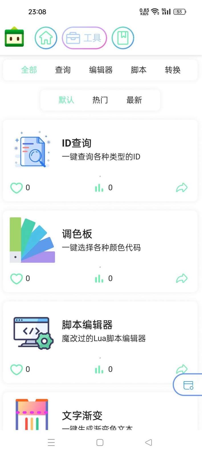 迷梦工坊截图3