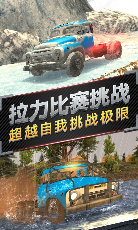 非洲卡车运输模拟安卓手机版截图1