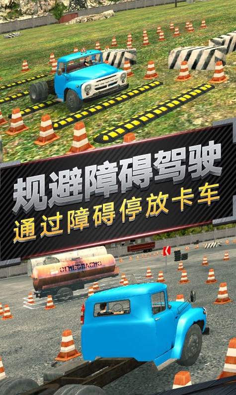 非洲卡车运输模拟安卓手机版截图2