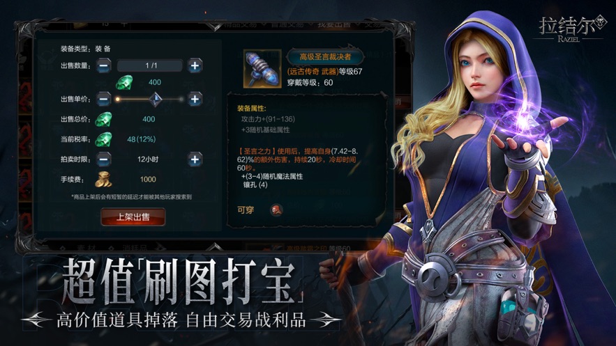 拉结尔S11赛季更新版截图1