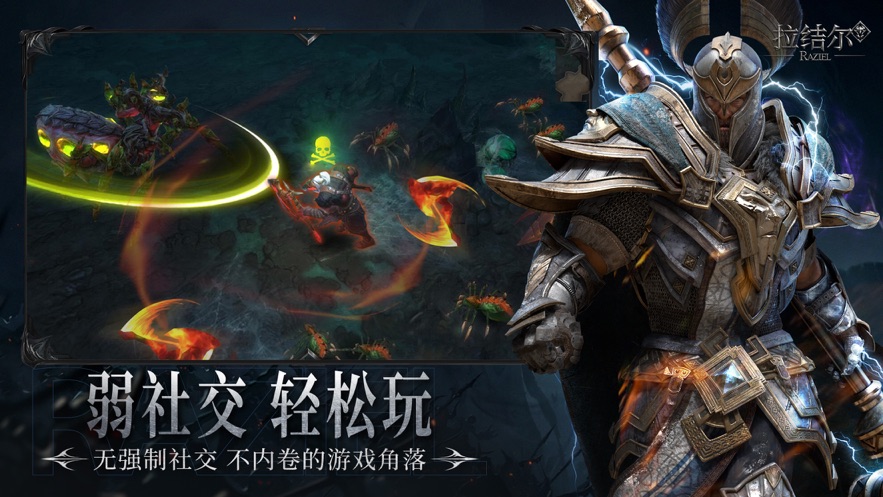 拉结尔S11赛季更新版截图2