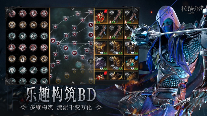 拉结尔S11赛季更新版截图3