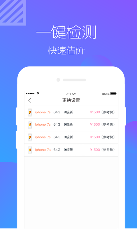虾花花截图2