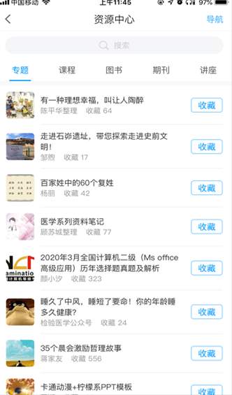 学在西电app官方版截图1