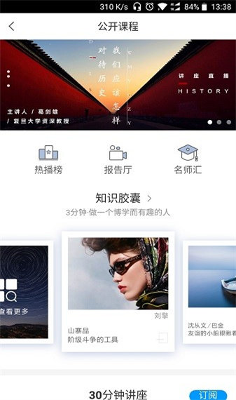 学在西电app官方版截图3