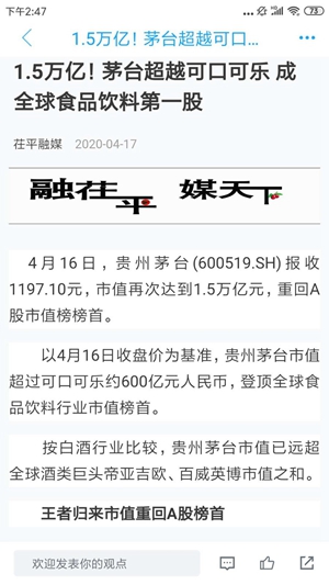 茌平融媒app截图3