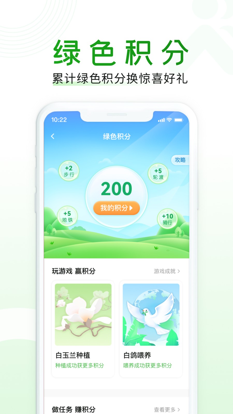 随申行app截图2