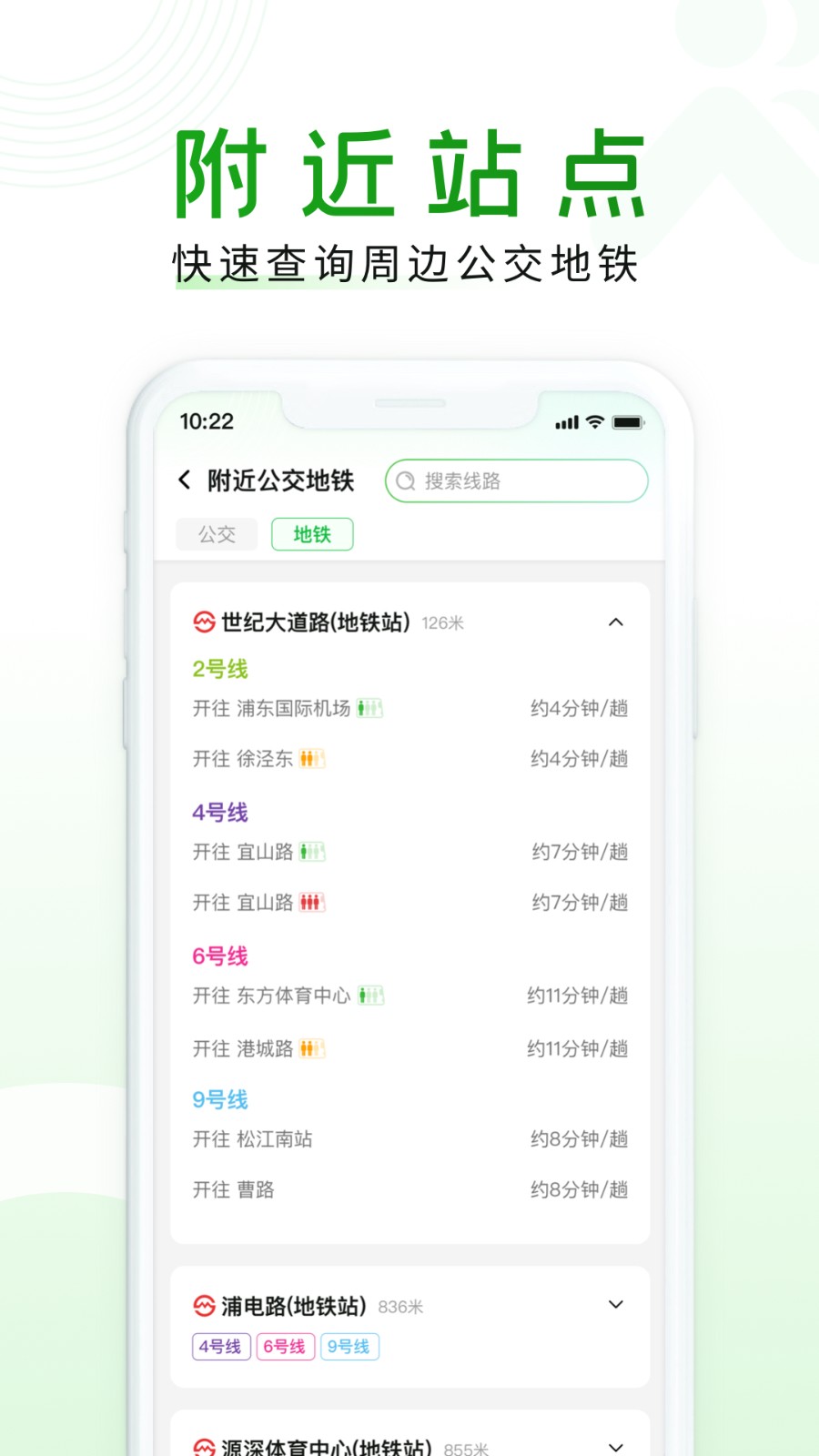 随申行app截图3