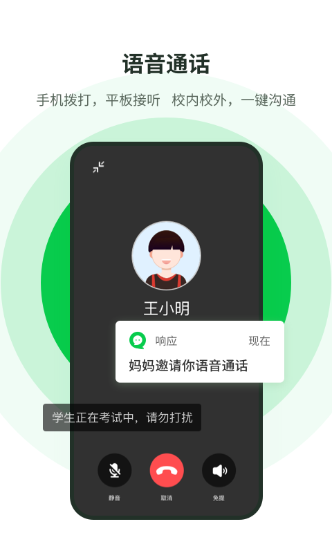 响应app最新版截图1