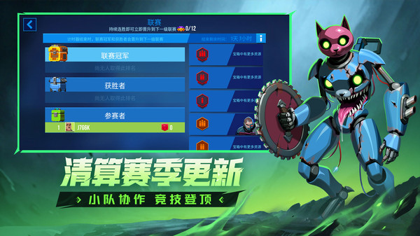 雷霆小分队截图5