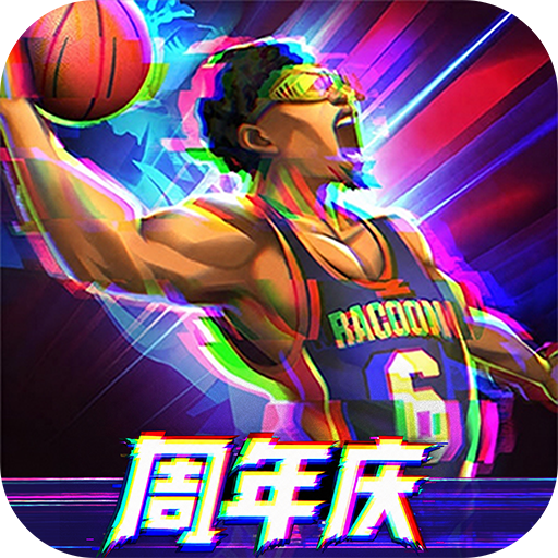 街球艺术官方版