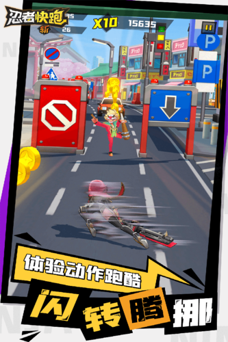 忍者快跑截图1