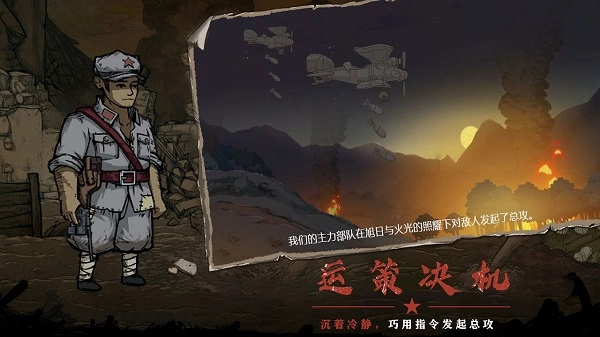 重返长征完整版截图1