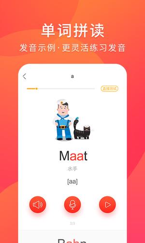 德语入门截图3