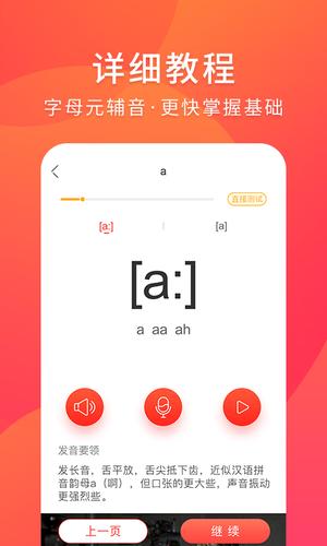 德语入门截图2